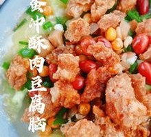 Crispy Pork and Tofu Brain