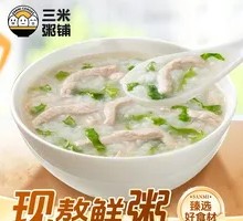 Vegetable and Lean Pork Porridge