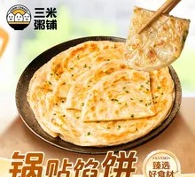 Old Shanghai Scallion Oil Flatbread