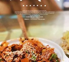 Spicy Chicken Slices