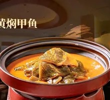 Stewed Softshell Turtle