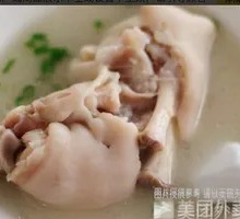 Medicated Pig Trotter Soup