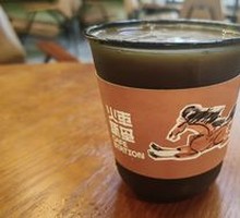 Orange American Coffee