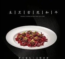 Raw Seared Wagyu Beef with Snowflake Marbling