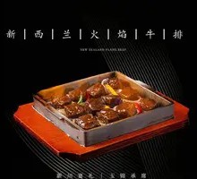 New Zealand Flame Steak