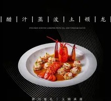 Vinaigrette Boston Lobster