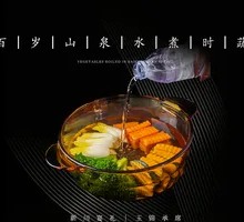 Bai Shishan Spring Water Steamed Seasonal Vegetables