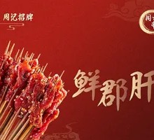 Fresh Tripe Stir-Fry