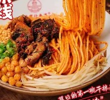 Black Chicken Spicy Dry Noodles