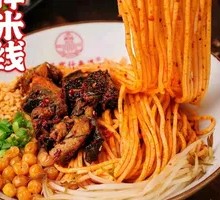 Spicy Rice Noodle Salad