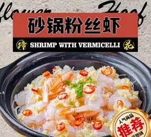 Clam and Vermicelli Pot