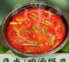 Signature Sour Spicy Broth