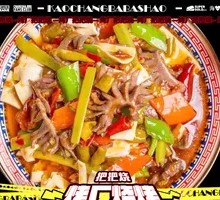 Sizzling Double Crisp