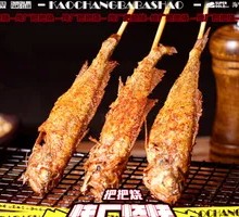 Grilled Small Yellow Croaker