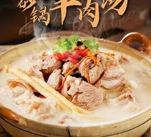 Braised Lamb Soup in Clay Pot