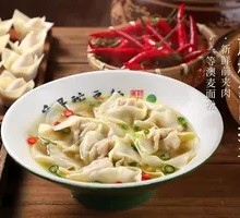 Sichuan Pepper Pork Dumplings
