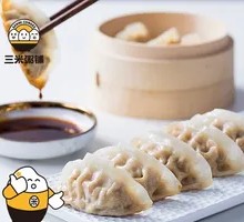 Steamed Dumplings with Three Grains