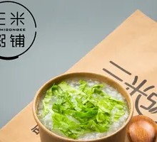 Corn and Greens Porridge