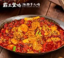 Spicy Taro Chicken (Medium Pot)