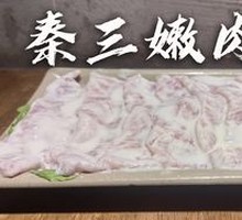 Qin San Sliding Meat Slices