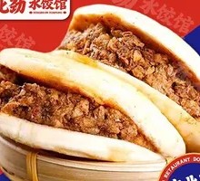 西北肉夹馍