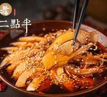 Spicy Chicken Slices