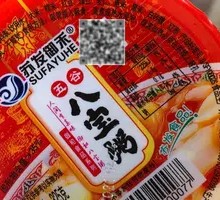 Eight Treasure Porridge