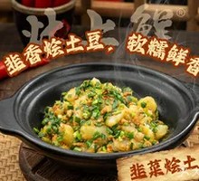 Stir-fried Leek and Potato