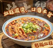 Fatty Intestine with Blood Curd