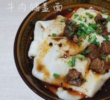 Beef Noodles with Beef Topping