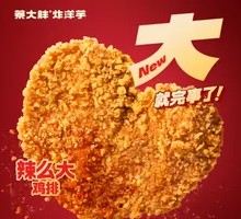 Spicy Big Chicken Cutlet