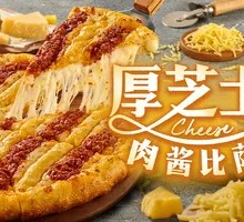 Crispy Edge Thick Cheese Meat Sauce Pizza
