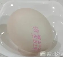 Boiled Egg