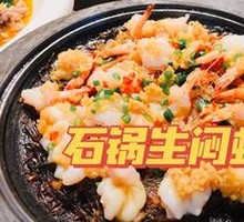 Stoneware Steamed Shrimp