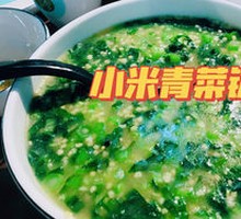Millet and Greens Soup