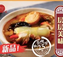 Abalone Sauce Buddha Jumps Over the Wall