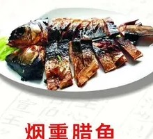 Longmen Mountain Smoked Carp
