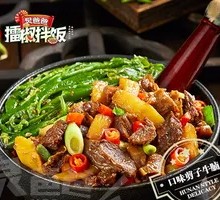 Spicy Beef Shank with Crushed Pepper Rice