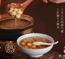 Glutinous Rice Flour with Fermented Rice Wine