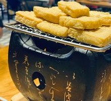 Charcoal-Grilled Jianshui Tofu
