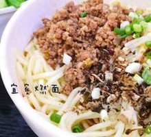 Yibin Ran Noodles