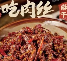 Cold-Pressed Meat Strips