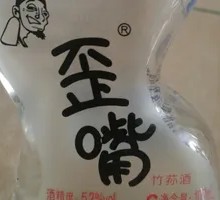 歪嘴