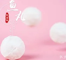 Fish Dumpling with Filling