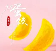 Golden Egg Dumplings