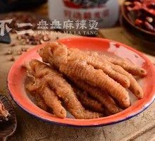 Braised Chicken Feet with Tiger Skin