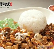 Braised Pork Rice