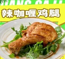 Spicy Curry Chicken Thigh