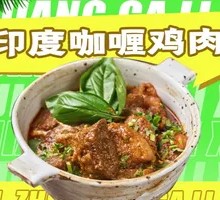 Indian Chicken Curry