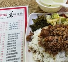 Longjiang Pig Trotter Rice Bowl